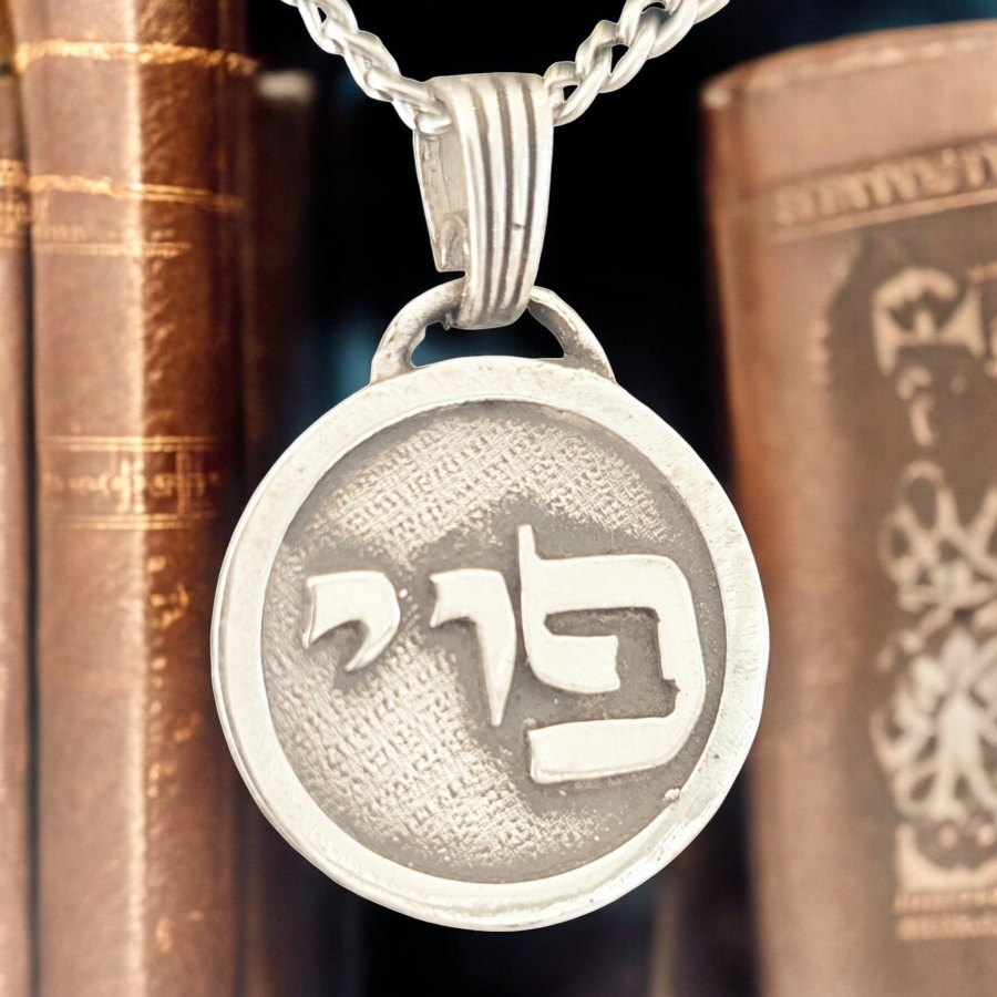 I said Kabbalah DISSIPATE THE WRATH Yud Vav Pei NAME OF GOD 56 POYEL in Silver 2.5 Cm 9 Gr Art 1775 - Bricks Masons