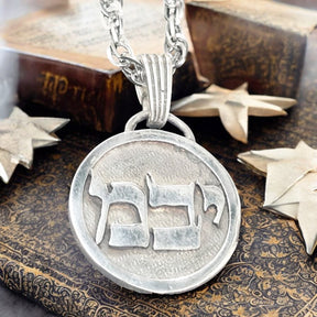 I said Kabbalah RECOGNIZING THE PURPOSE UNDER THE DISORDER Mem Bet Yod Name of God 70 YABAMIAH 2.5 Cm 9 Gr Art 1942 - Bricks Masons
